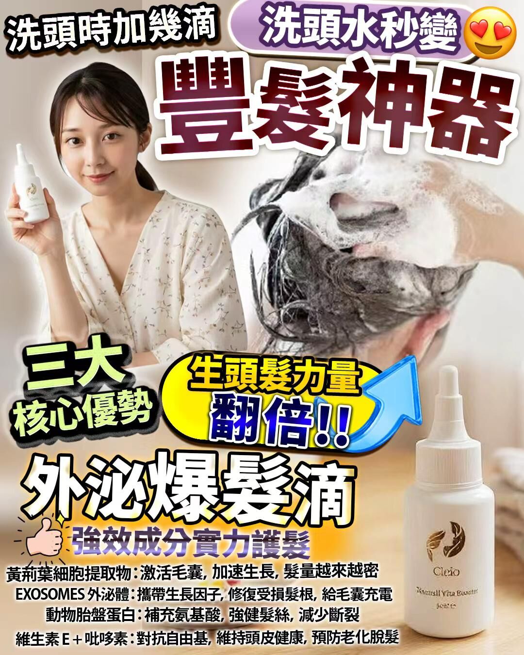 爆髮滴   z662（2-3星期寄出）