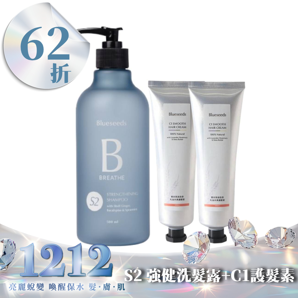 【強健髮護理】S2 月桃尤加利葉薄荷強健洗髮露 500ml x1+C1薰衣草迷迭香乳油木護髮素 100ml x2