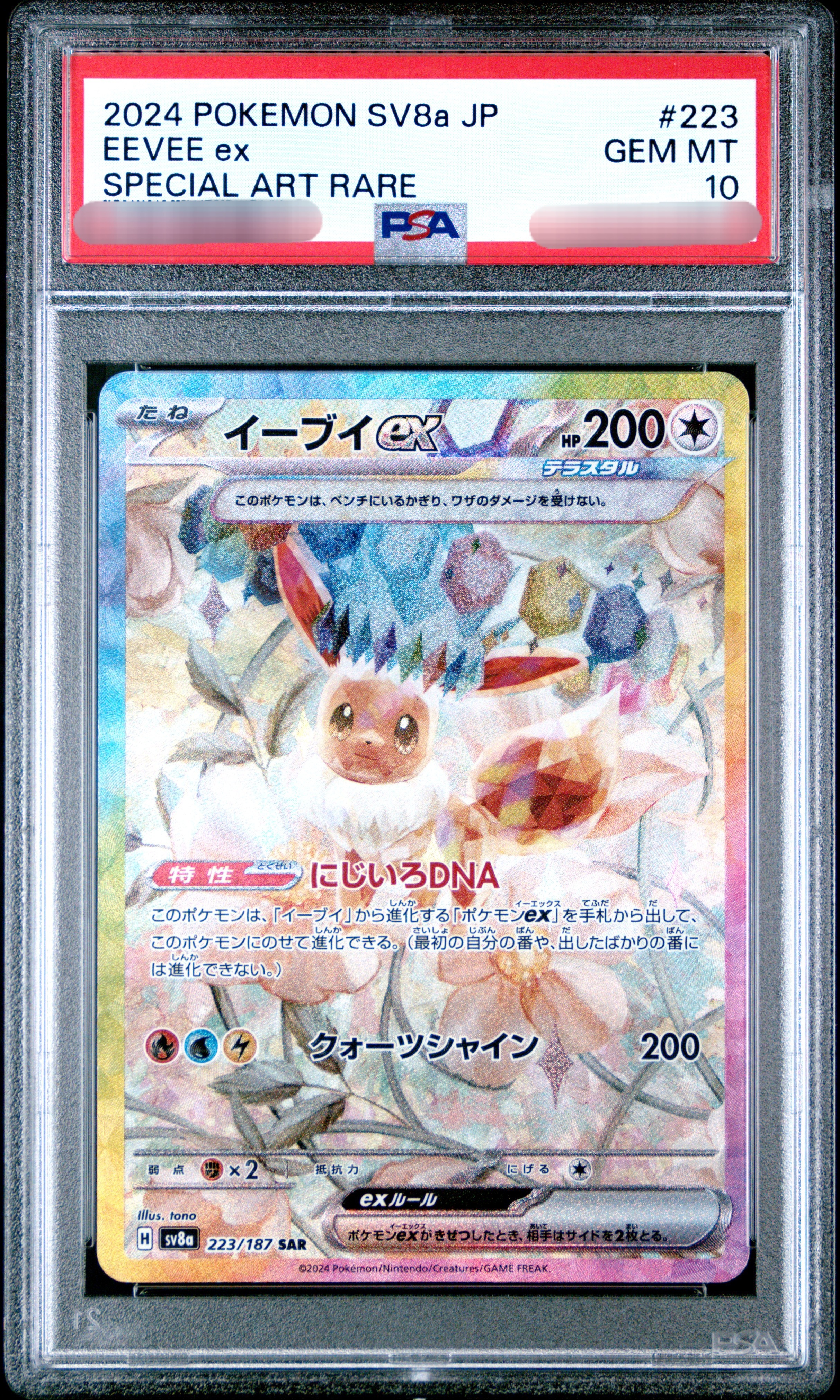 【PSA 10】POKEMON SV8a JP EEVEE ex Special Art RARE