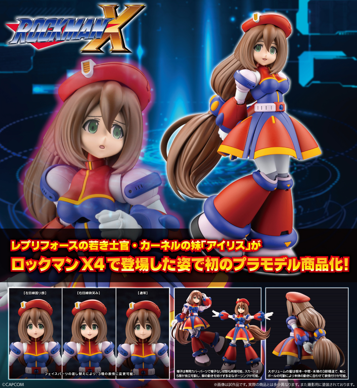 "Mega Man X" Iris X4 Ver.