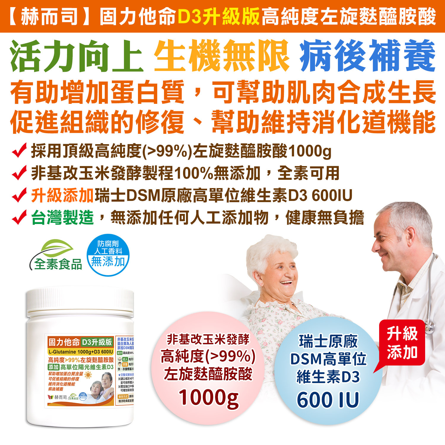 左旋麩醯胺酸推薦 左旋麩醯胺酸維持免疫功能腸道吸收功能及傷口修復腹瀉及口腔潰瘍癌症化療黏膜修護胺基酸腸胃道黏膜增生腸道萎縮十二指腸潰瘍短腸症SBS燒燙傷化學或放射治療大面積燒燙傷重大手術長期住院重訓運動員周邊神經毒性手腳麻木