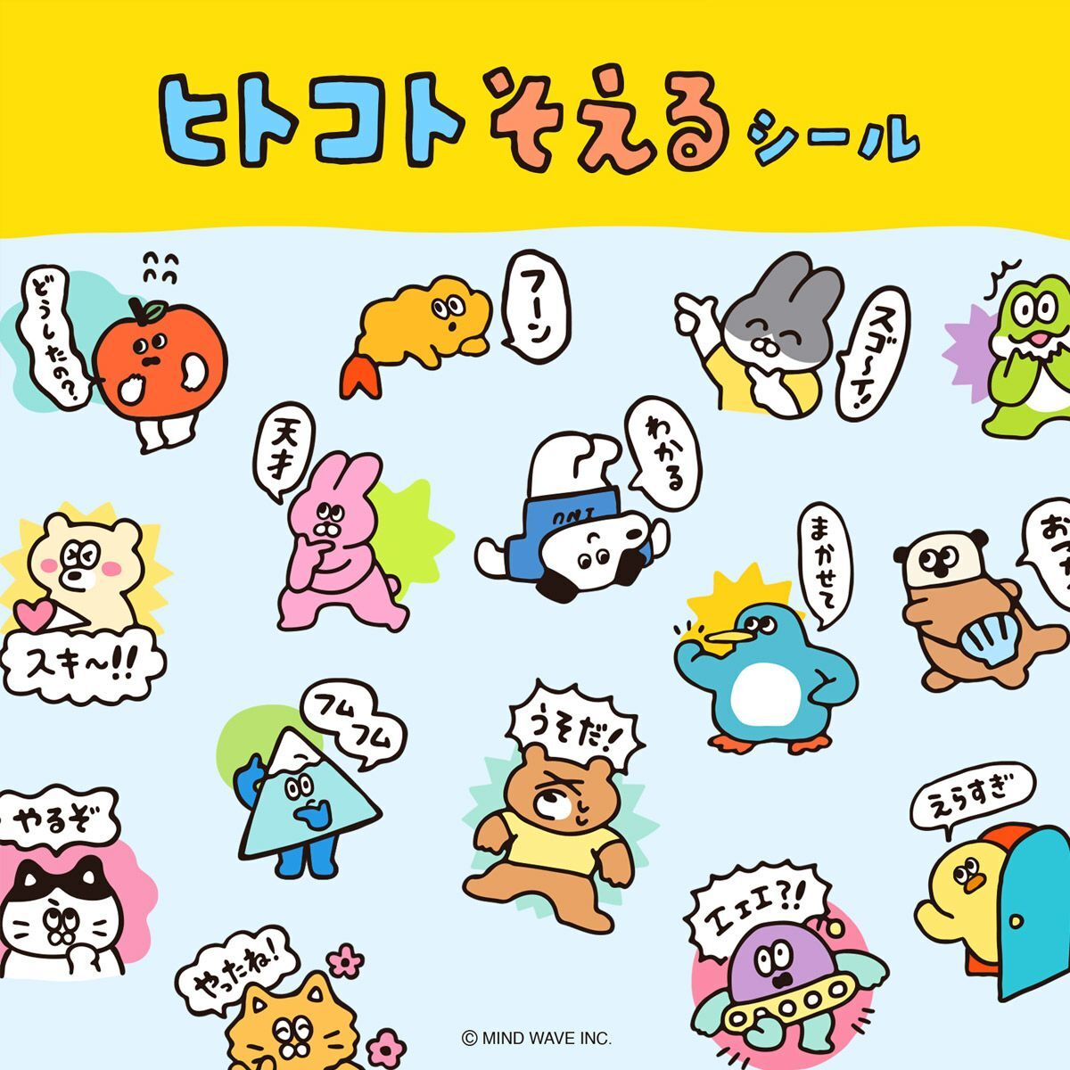 ヒトコトそえる 角色表情手帳貼｜透明貼紙系列｜MIND WAVE / JAPAN