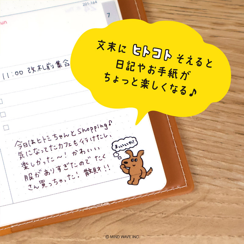 ヒトコトそえる 角色表情手帳貼｜透明貼紙系列｜MIND WAVE / JAPAN