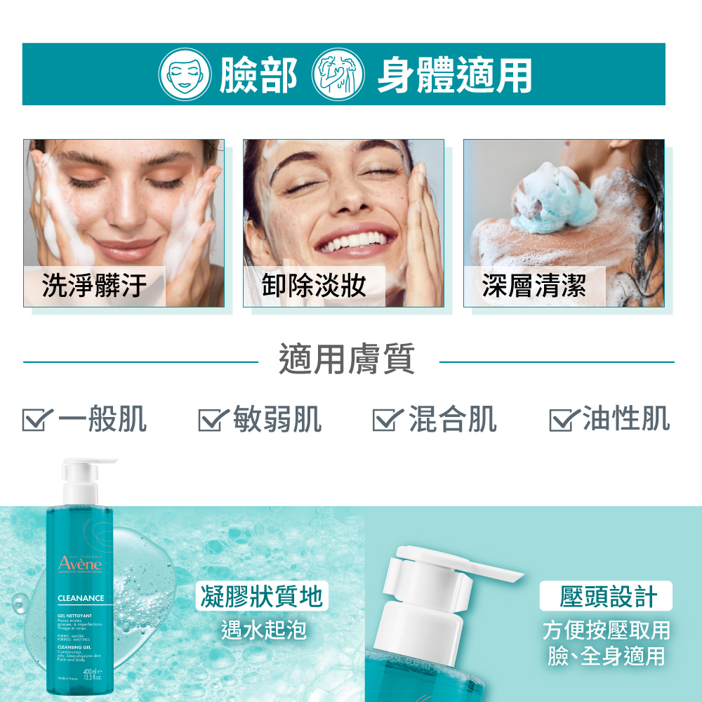 Avene雅漾控油舒緩潔膚凝膠(大包裝壓頭瓶)