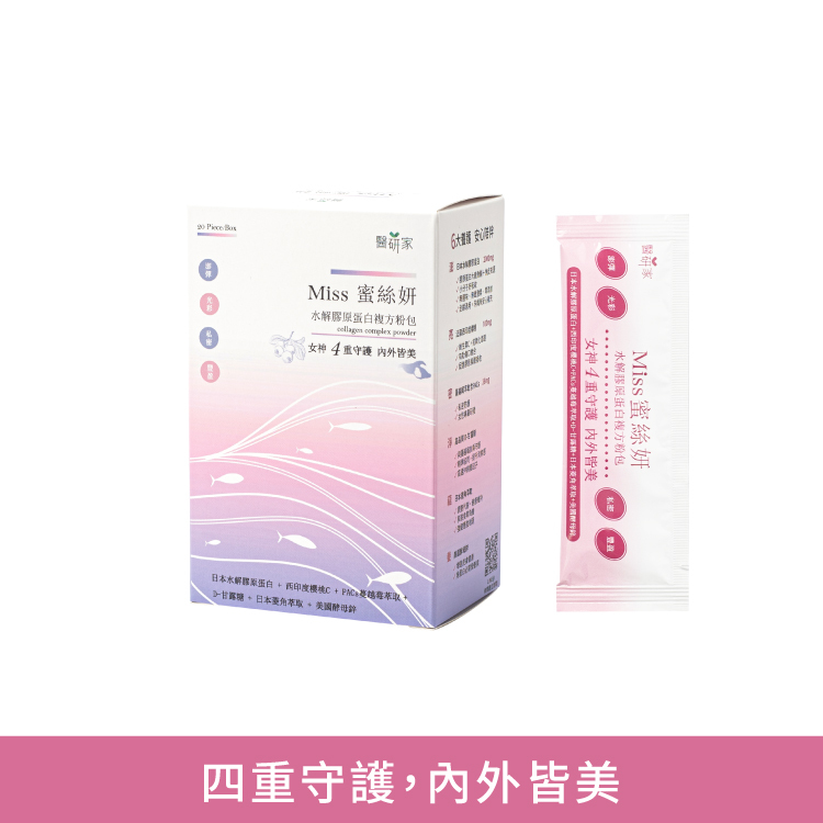 【醫研家】蜜絲妍水解膠原水解蛋白複方粉包20條/盒