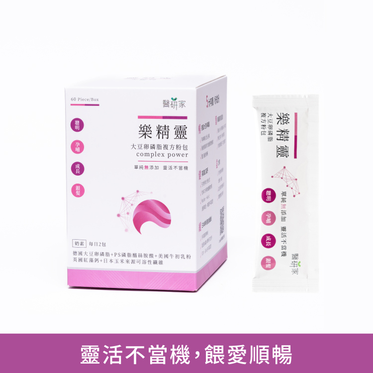 【醫研家】樂精靈大豆卵磷脂複方粉包60包/盒