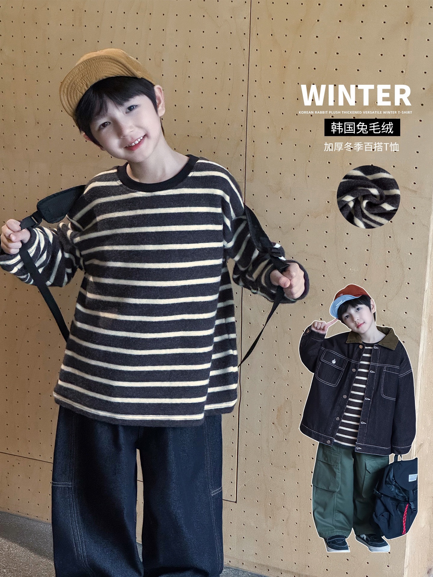 超柔軟條紋上衣