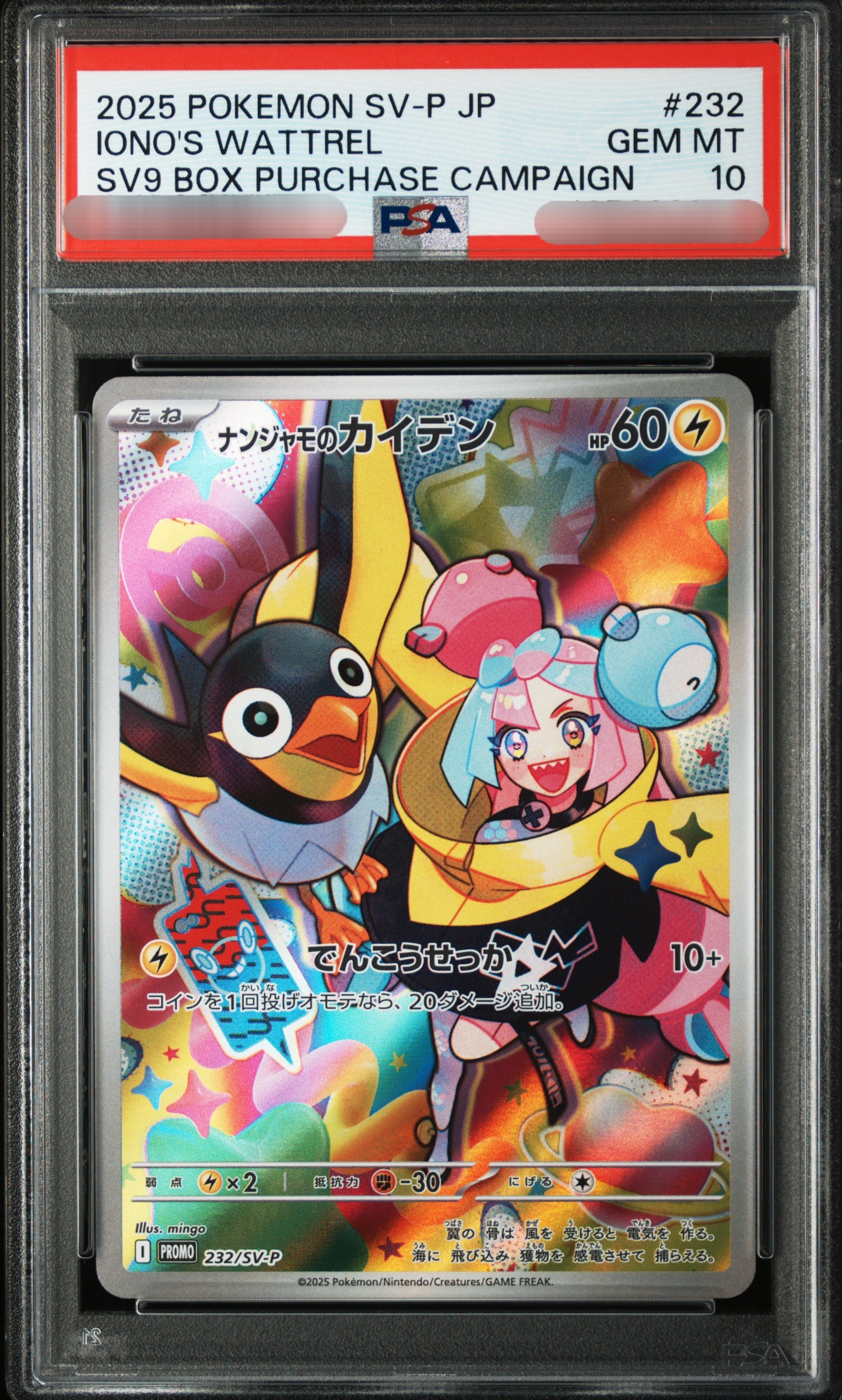 【PSA 10】2025 POKEMON M1L JP MEGA VENUSARUR ex SPECIAL ART RARE