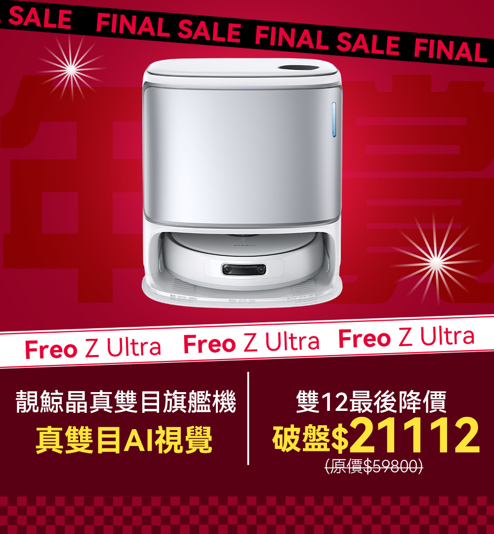 Freo Z Ultra 第二版本 連結圖