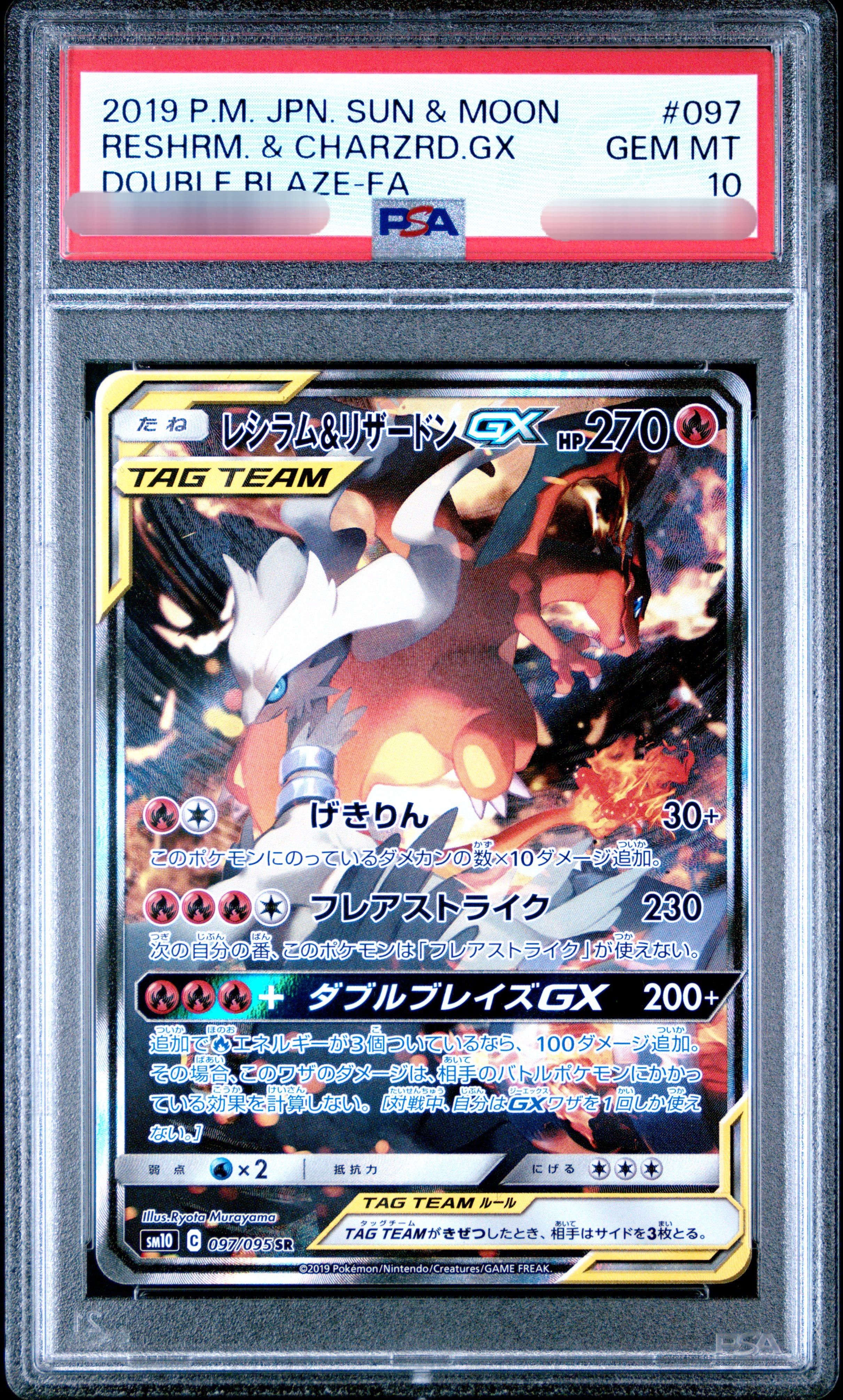 【PSA 10】2019 P.M. JPN. SUN & MOON RESHRM. & CHARZRD.GX DOUBLE BLAZE-FA