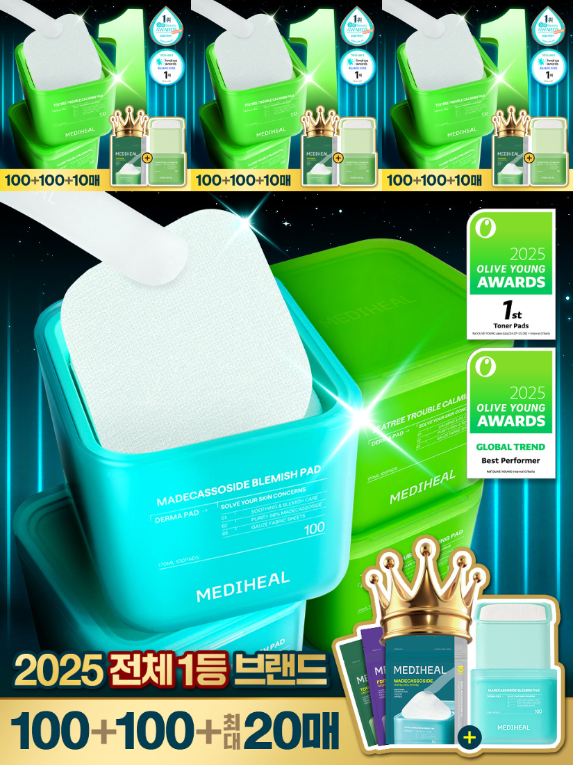 【 限量現貨 】MEDIHEAL 化妝水棉片 1＋1補充盒+20片隨身 韓國