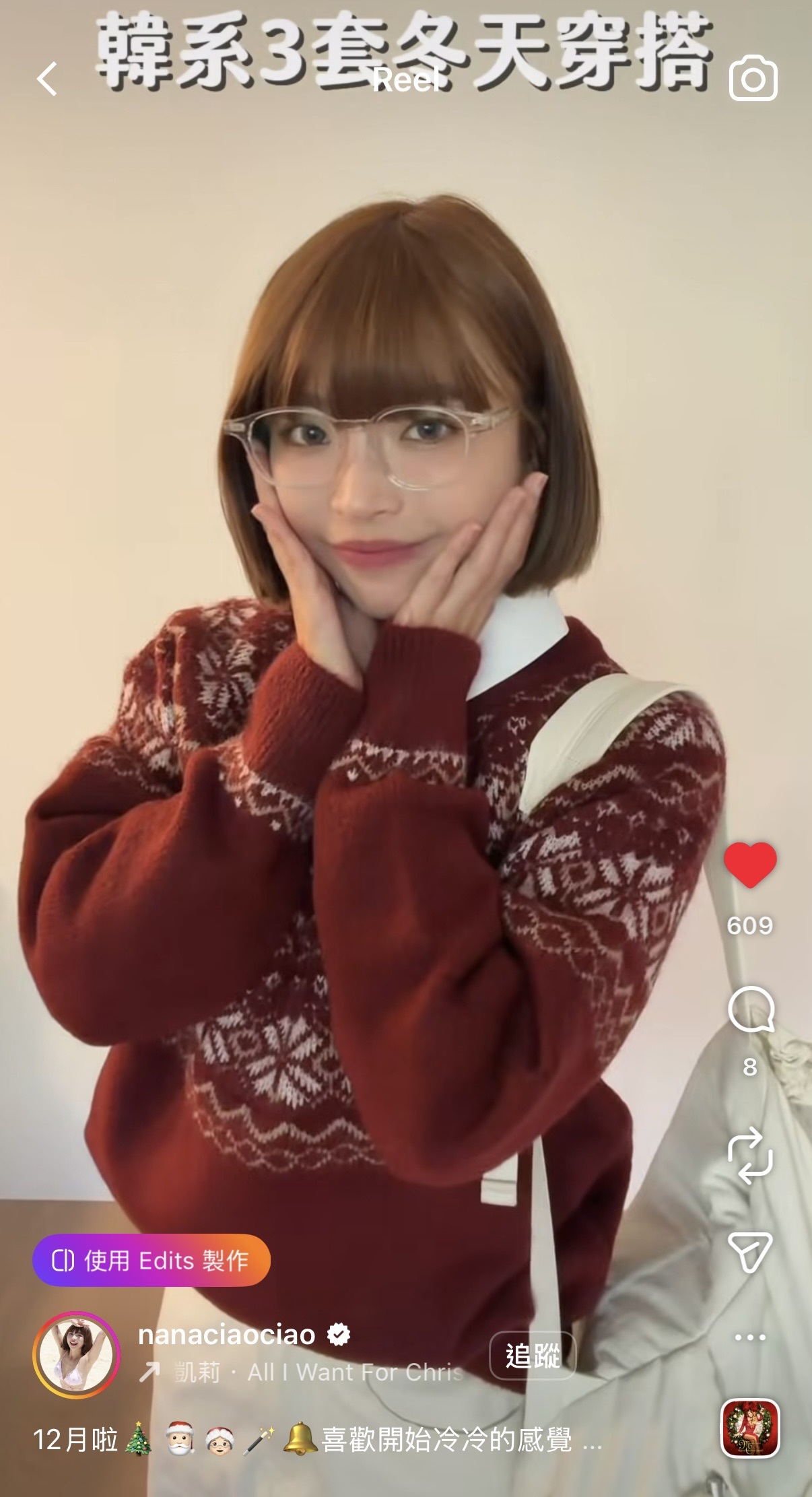 韓國grace muse授權 寒冬雪花寬鬆柔暖針織毛衣