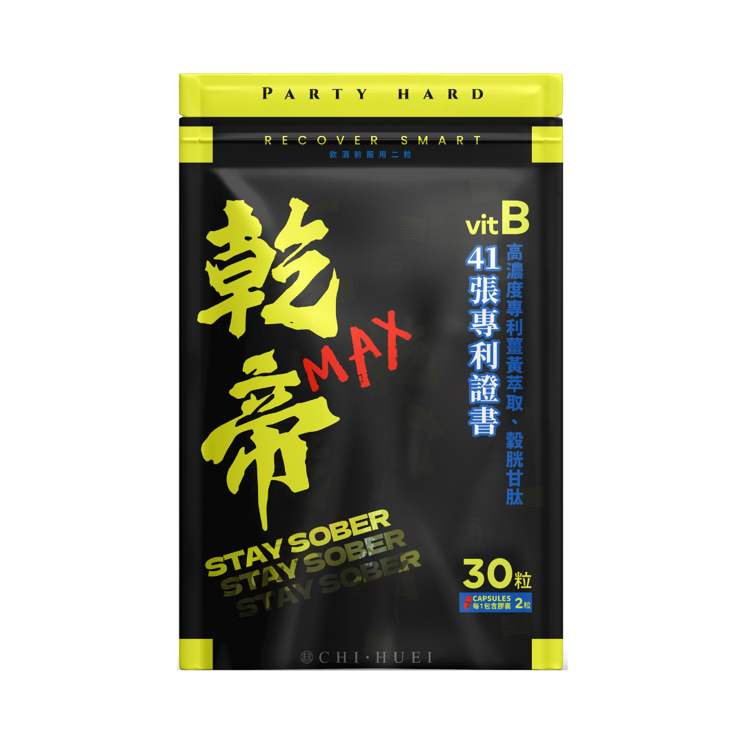 乾帝MAX膠囊
