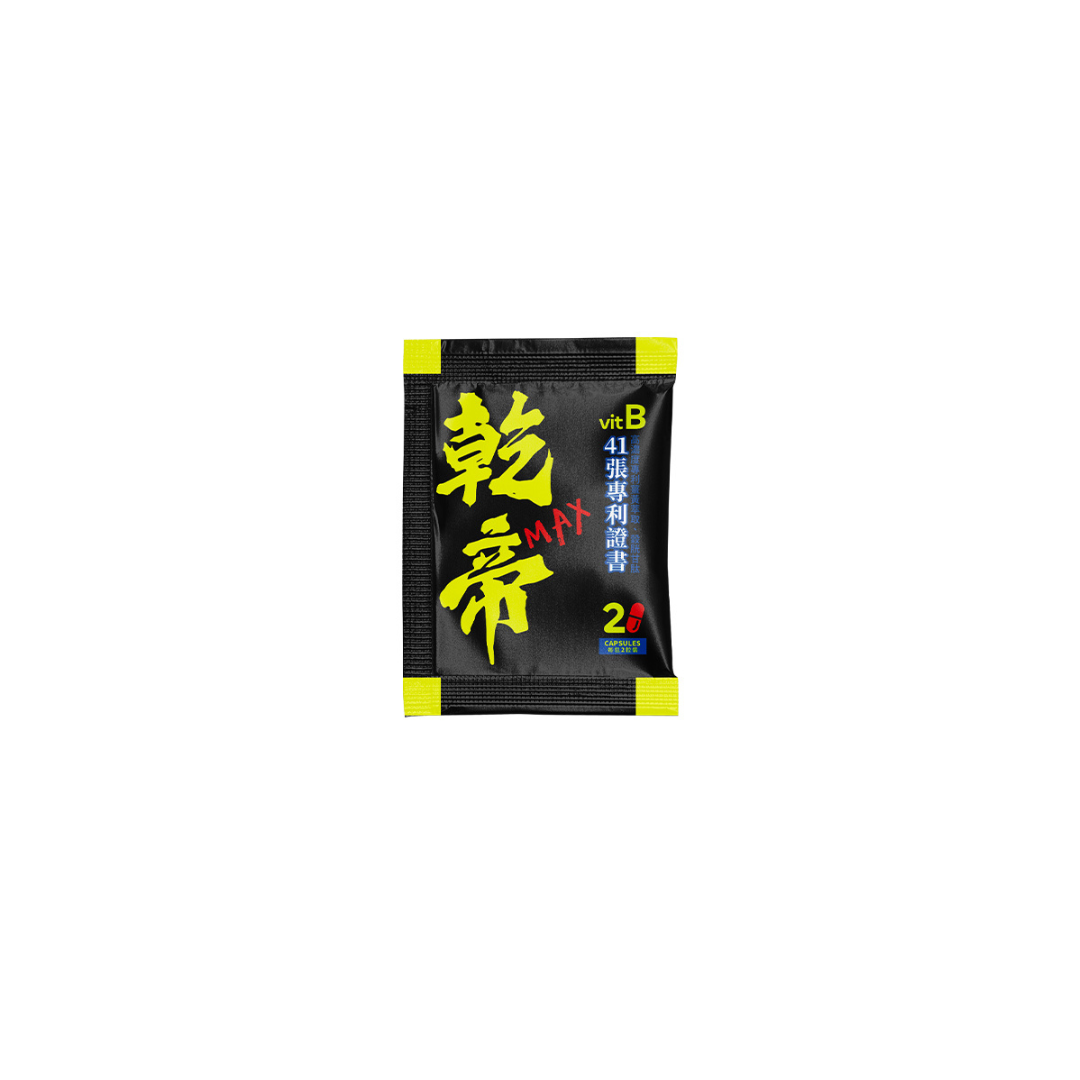 乾帝MAX膠囊【體驗包】
