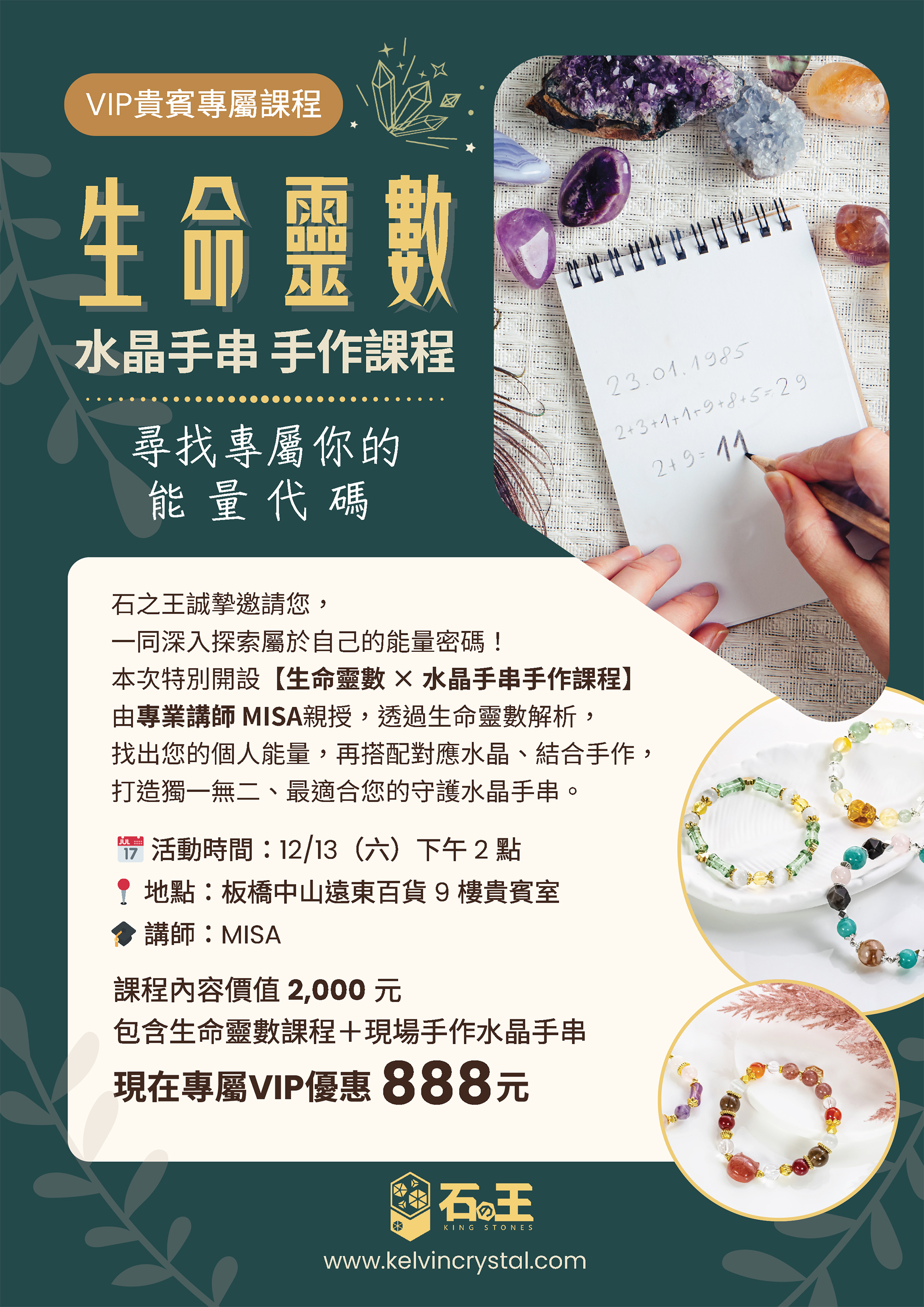 課程活動宣傳圖片