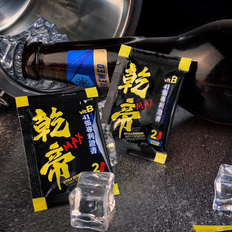 乾帝MAX膠囊【體驗包】