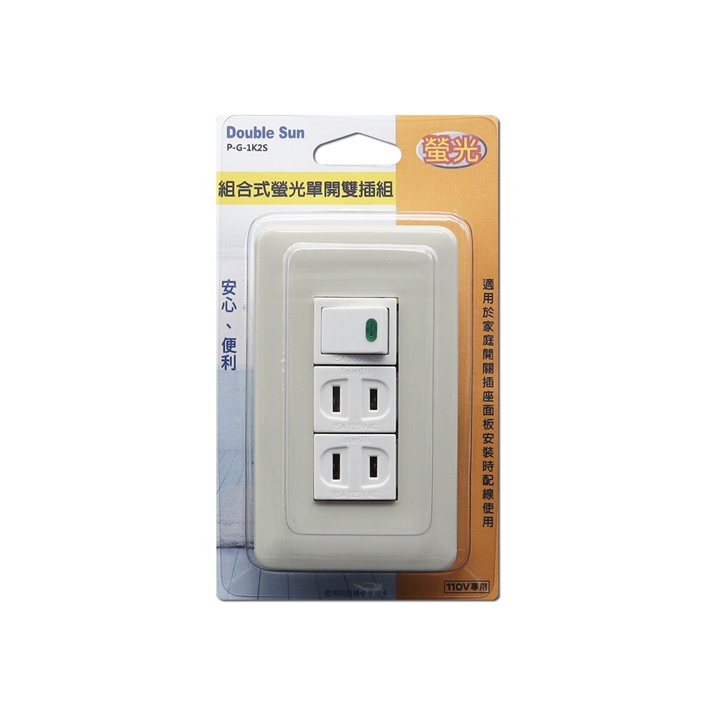 【Double Sun】Single Switch with Dual Outlets (P-G-1K2S)