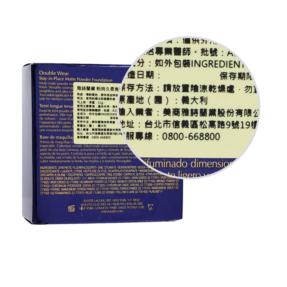 ESTEE LAUDER 雅詩蘭黛 粉持久柔焦控油粉餅#1W2 SAND(11g)