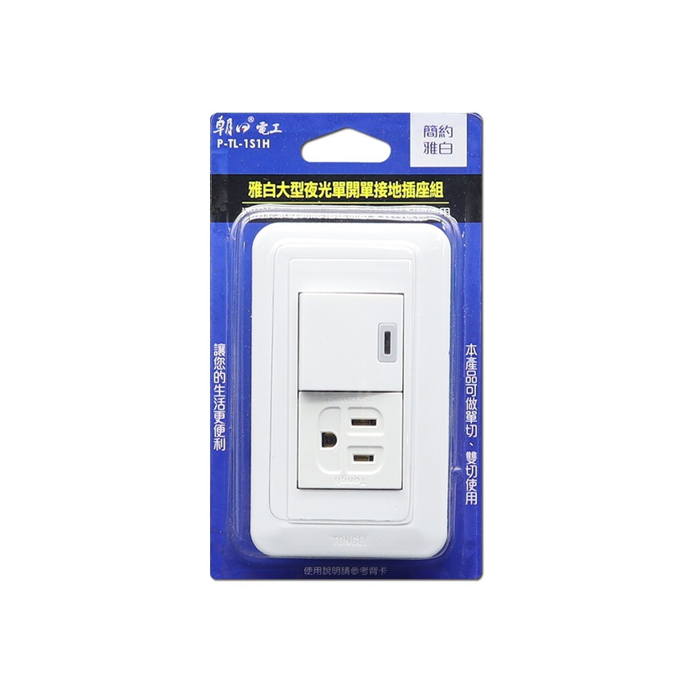 Single Switch with Grounded Outlet 1 Switch 1 Socket  (P-TL-1S1H)