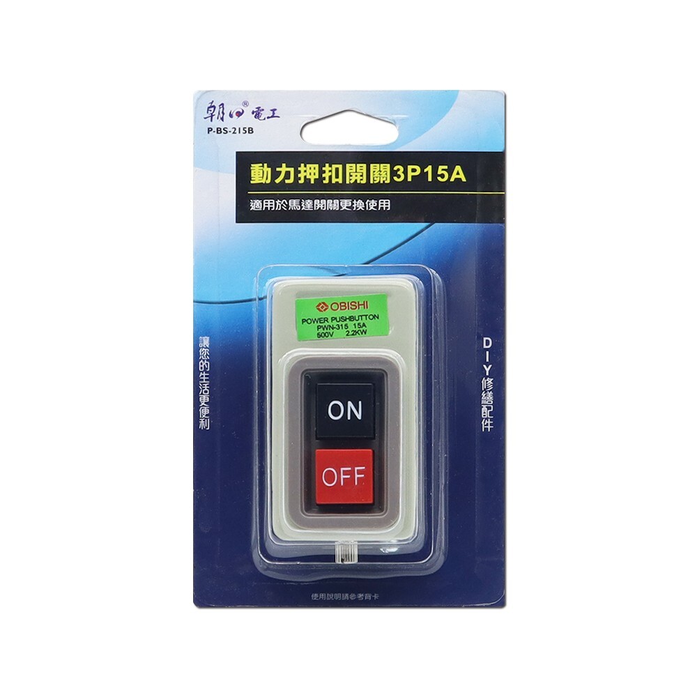 Power Push Button Switch  (P-BS-215B)