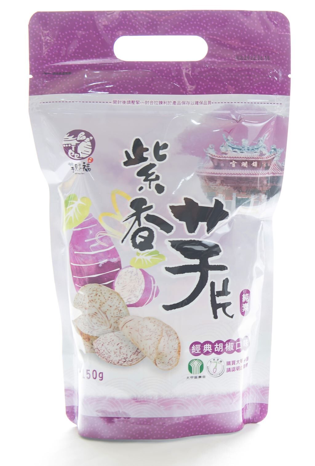 大甲區農會💮紫香芋薯片/紫香芋片【150g/包】