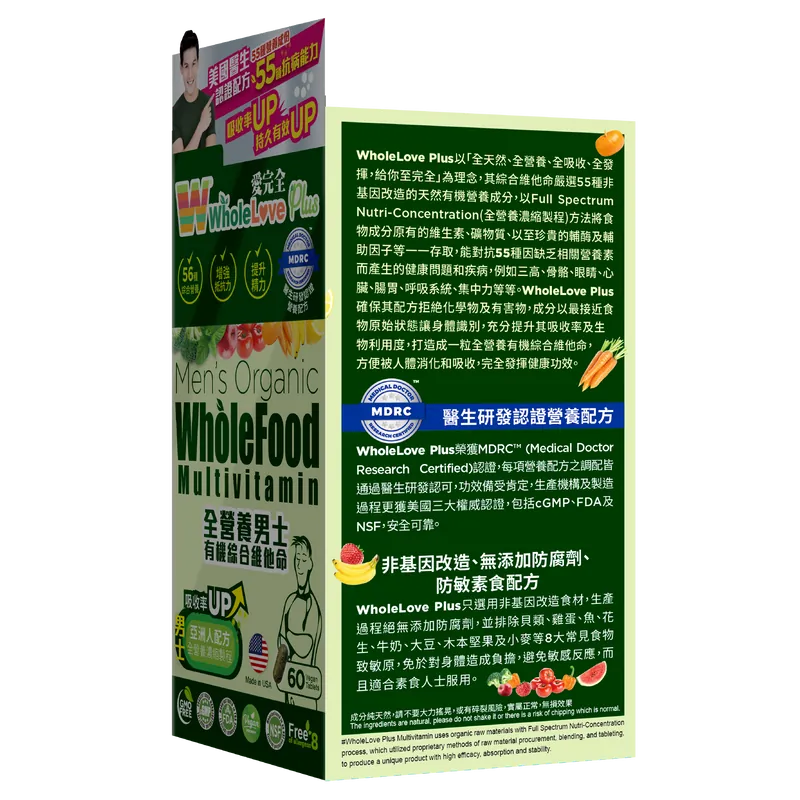 WholeLove Plus - 愛完全 男士有機綜合維他命 60粒