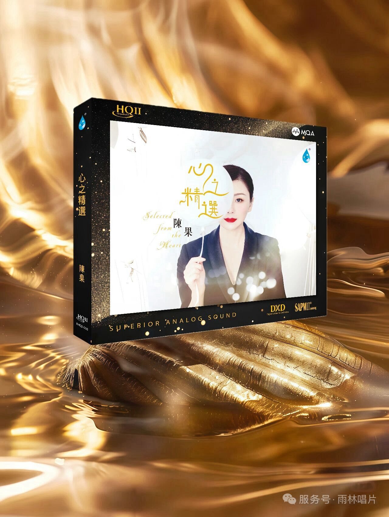 陳果 - 心之精選 HQII MQACD