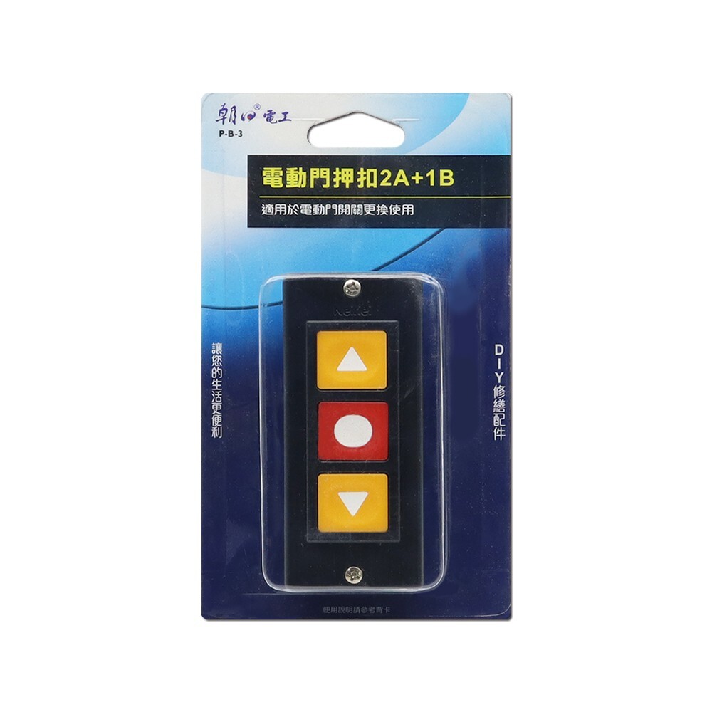 Electric Door Push Button Switch – 2A + 1B (P-B-3)