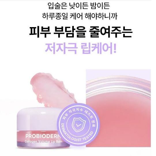 BOH 膠原豐盈潤唇膏 15ml 唇膜