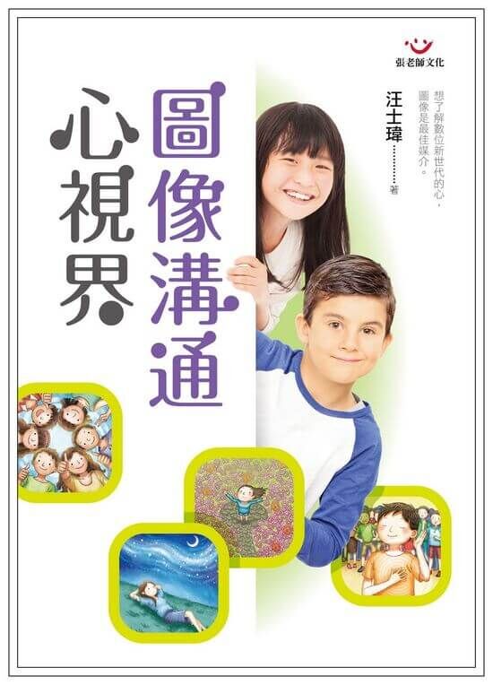 【指定用戶專用】圖像溝通心視界