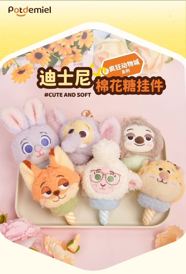 【動物方城市】 棉花糖系列吊飾