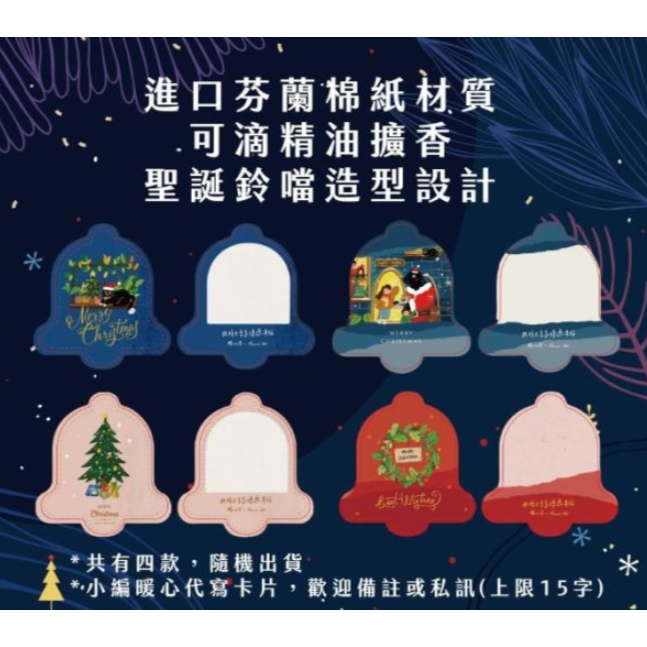 【樂森藥局】檜山坊 限量聯名手繪 聖誕森之禮盒聖誕酣睡款[附提袋]