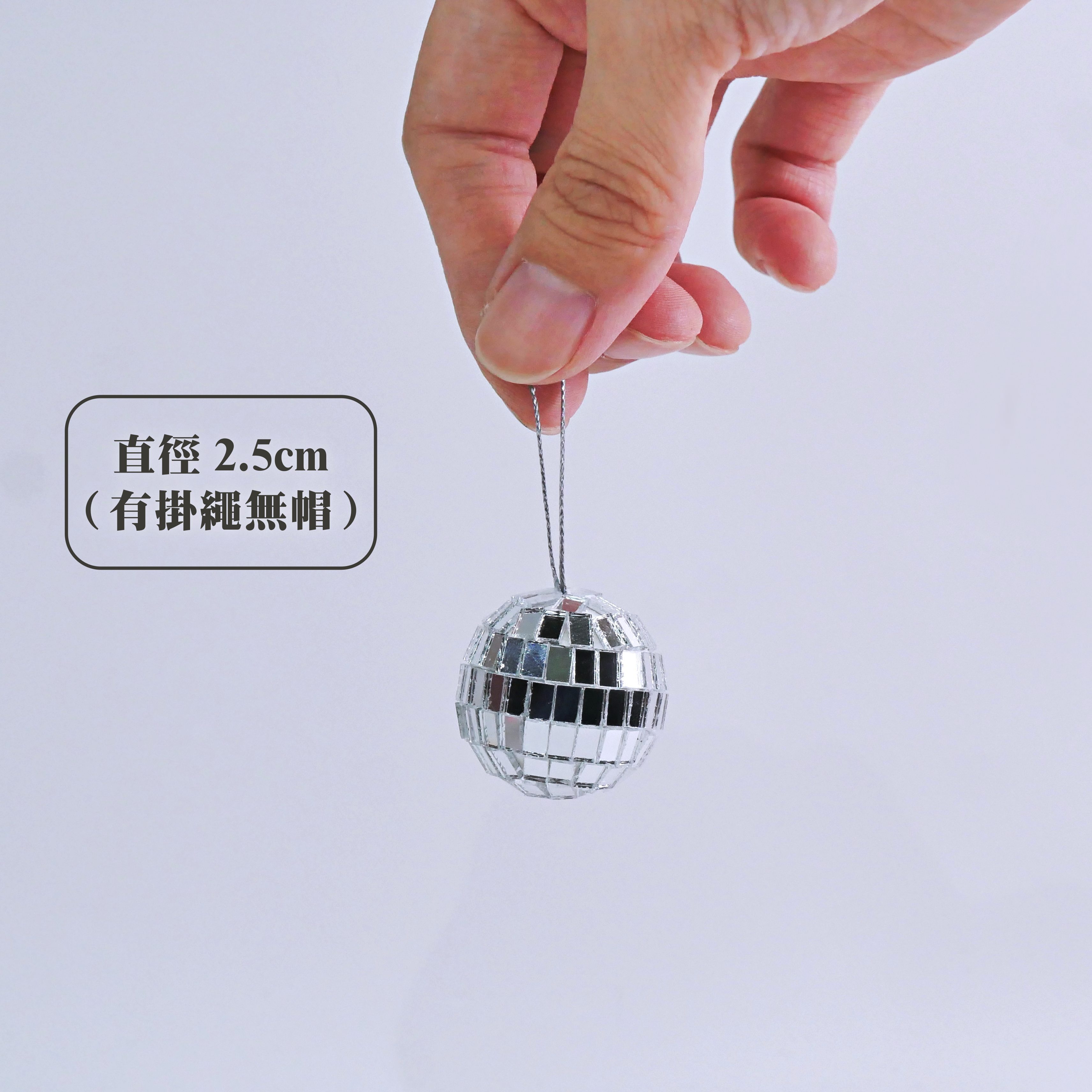 【台灣現貨速發】鏡片球 鏡面球【2.5公分】聖誕掛件｜鏡片球 聖誕球 聖誕節裝飾