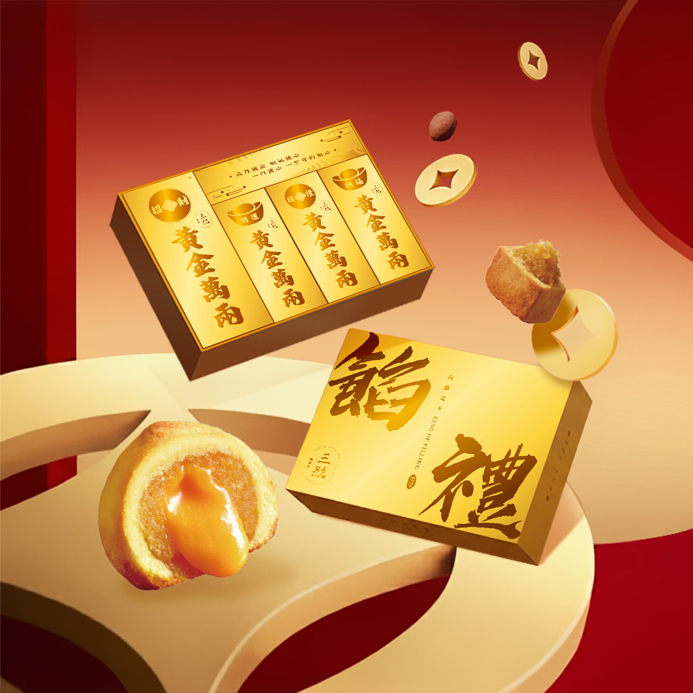 【過年禮盒】金玉滿堂黃金餡禮