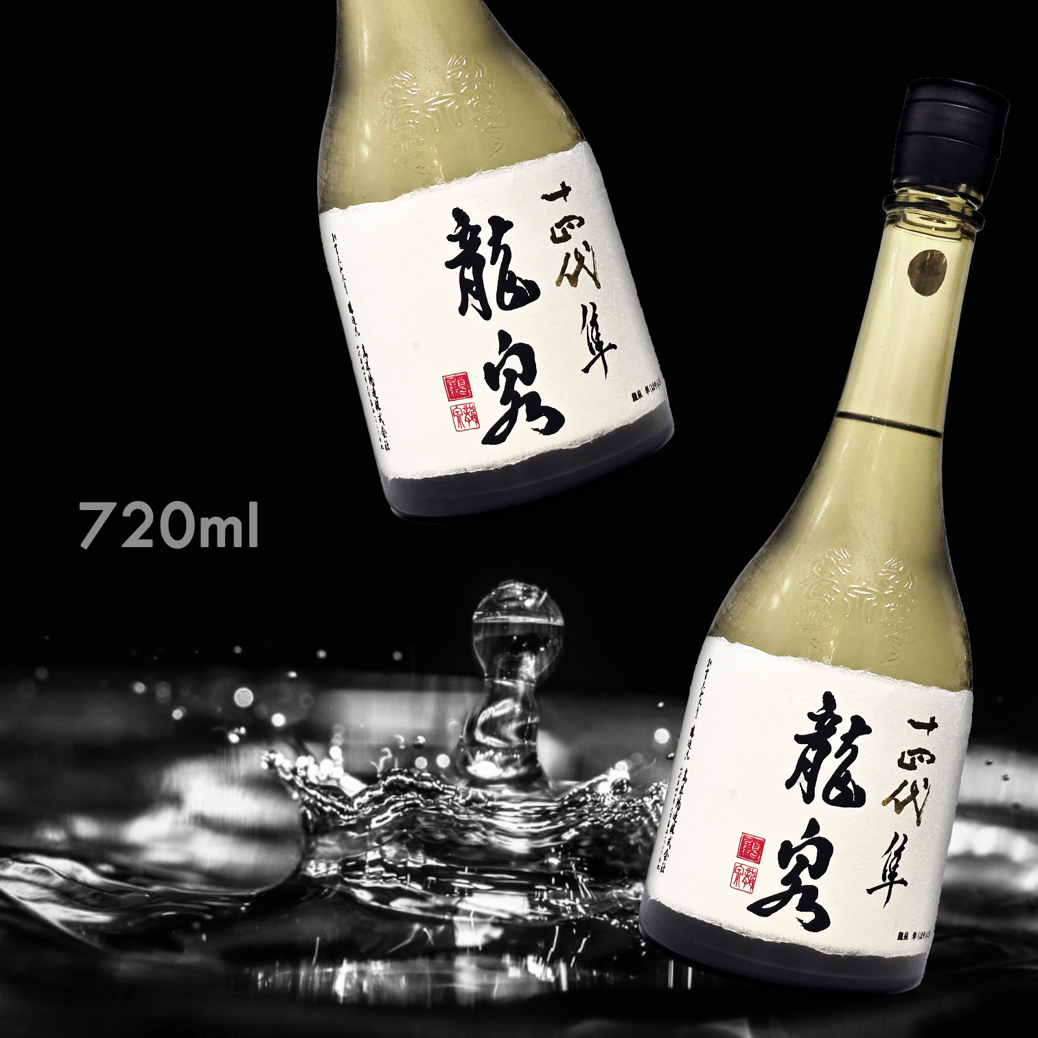 十四代 龍泉 隼 純米大吟釀 (720ML)