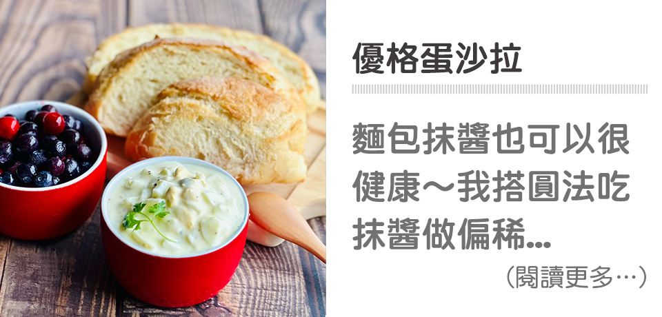 🍽️莓果早午餐-優格蛋沙拉｜天時莓果TimesBerries