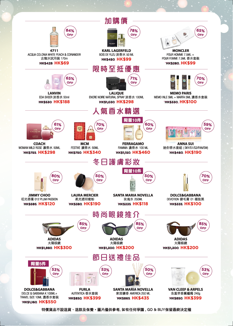 gonbuy-2025-dec-winter-megasales-poster