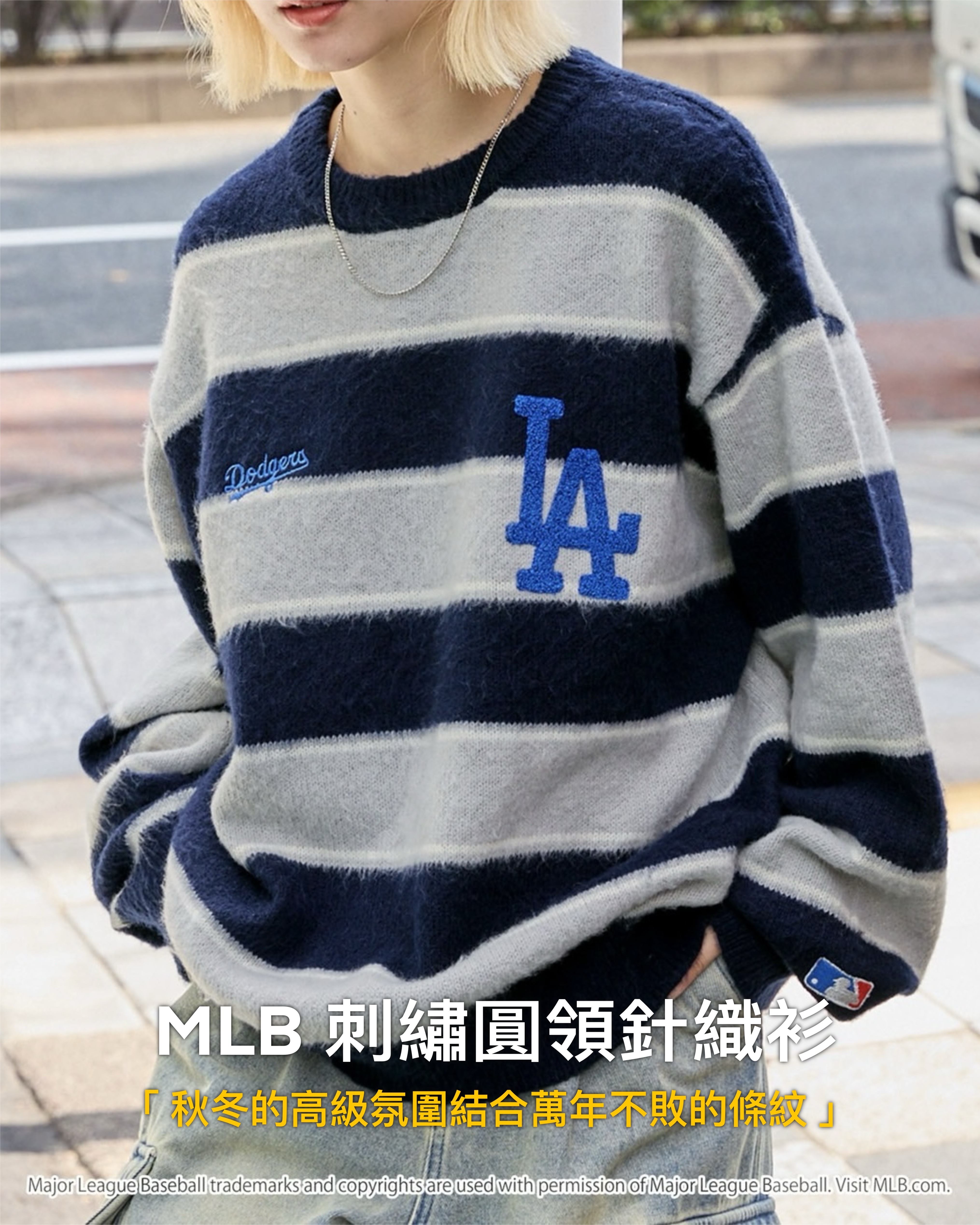 #現貨 日本限定 MLB 徽章刺繡 多色條紋 圓領針織衫 三色