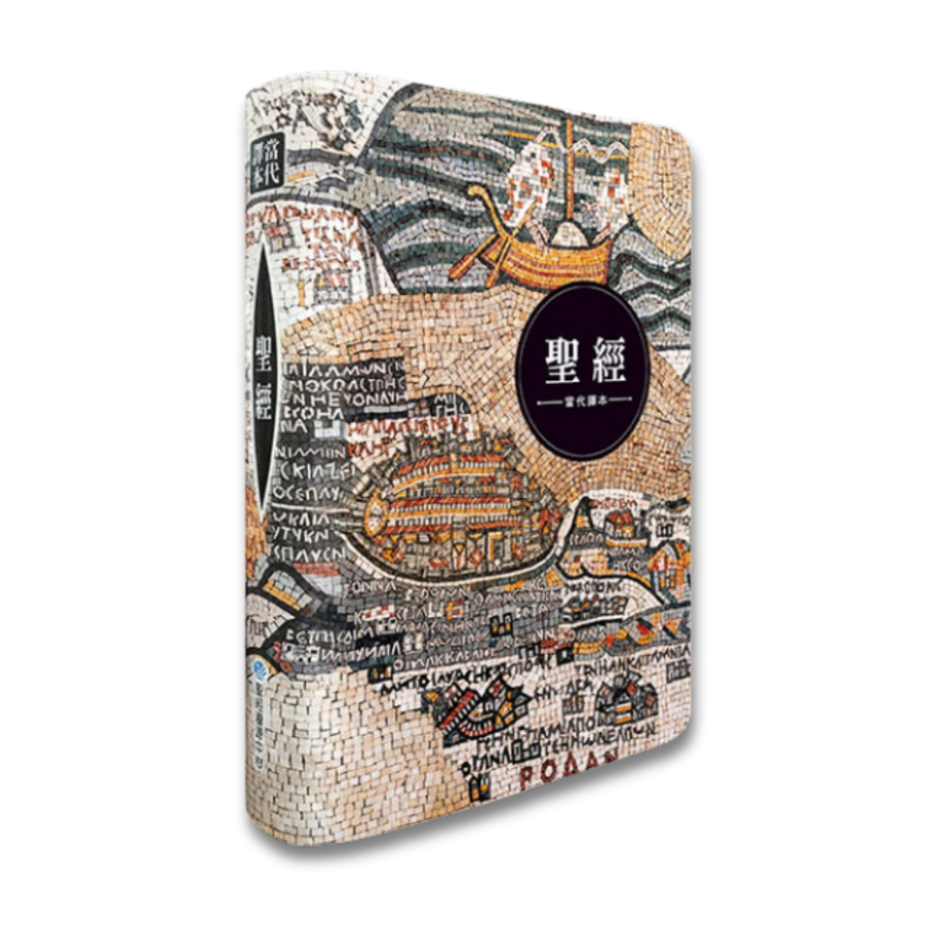 聖經｜當代譯本 地圖金翻口彩繪仿皮索引精裝 SRCCB77GTI4.601 | 聖經資源中心
