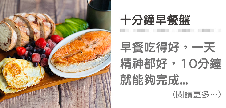 🍽️莓果早午餐-十分鐘早午餐｜天時莓果TimesBerries