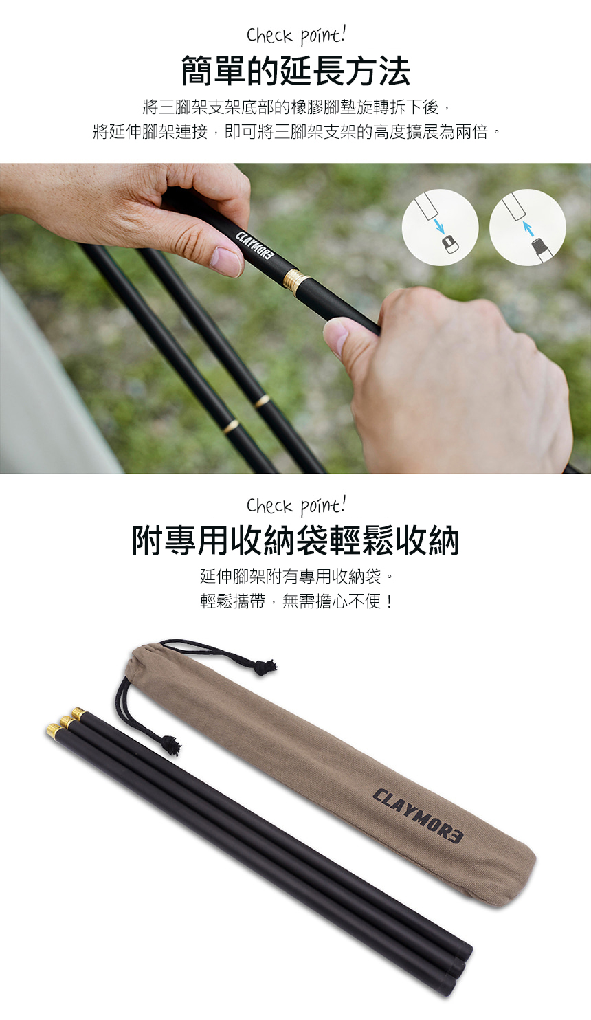 CLAYMORE V1040 無線風扇專用延伸腳架 黑色