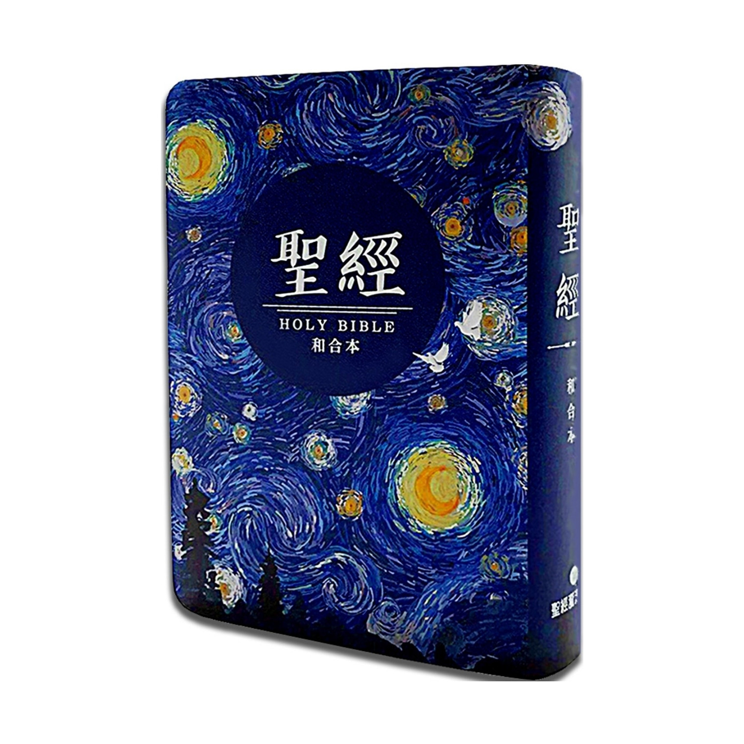 聖經｜和合本 星空白翻口彩繪紅字索引 SR57ATTI2.60 | 聖經資源中心