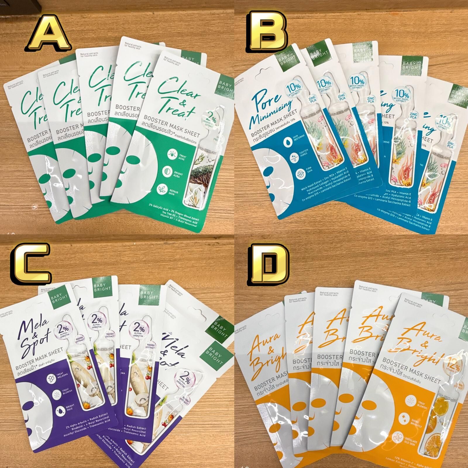 泰國Baby Bright 精華面膜