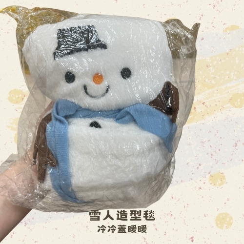 斗六院｜雪人造型毯