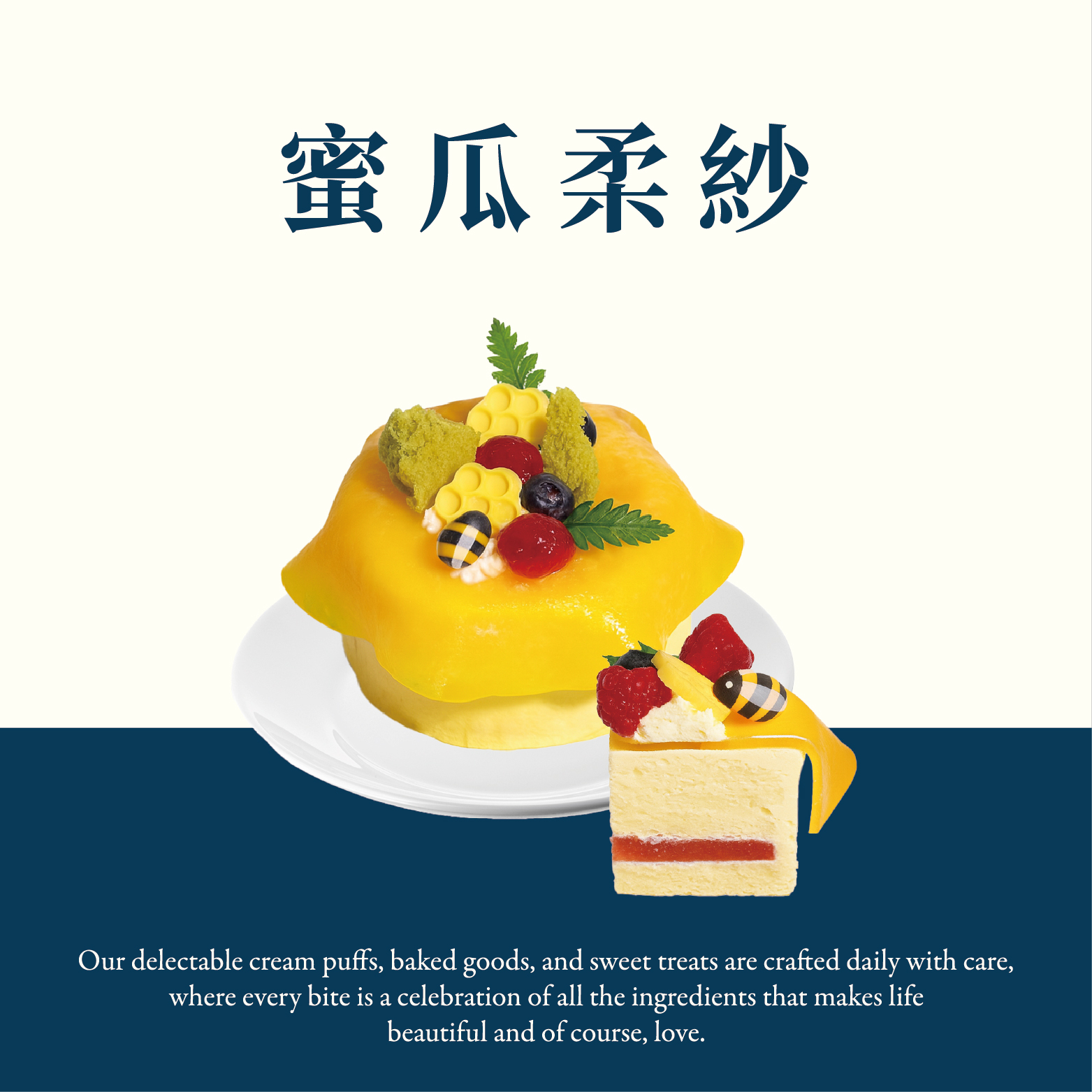 【四吋】蜜瓜柔紗