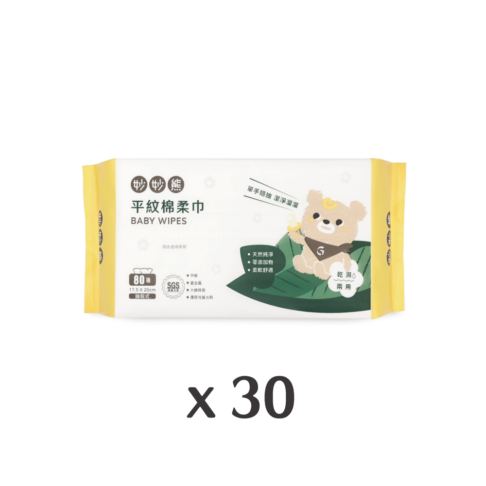 平紋棉柔巾-抽取式(限宅配)_妙妙熊