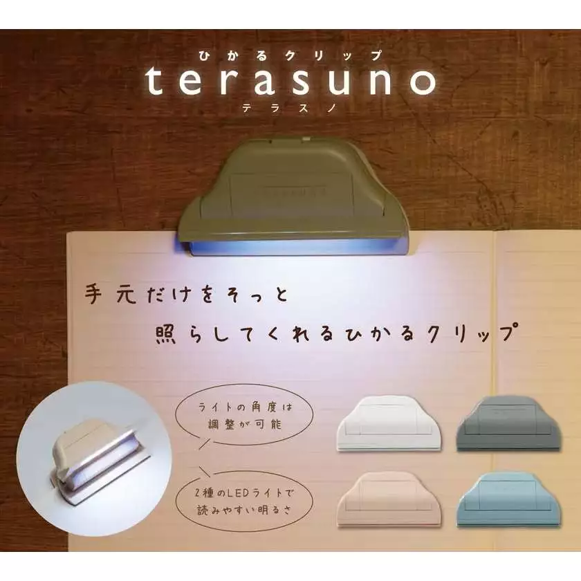 Terasuno LED 閱讀夾燈｜SUN STAR 日本