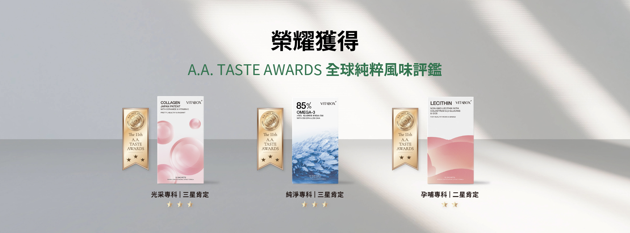 品牌－好吃風味獎