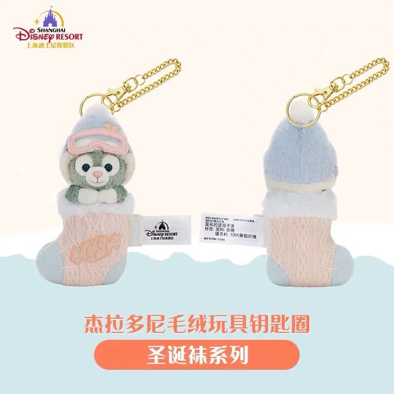 聖誕襪系列 達菲和朋友們系列 傑拉托尼 畫家貓 Gelatoni 絨毛 鑰匙圈 吊飾 -上海迪士尼樂園