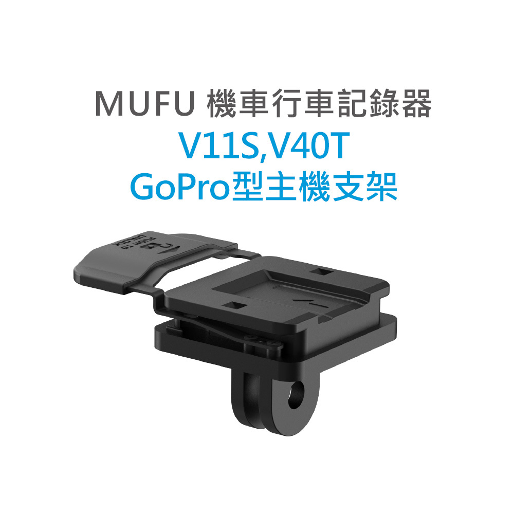 MUFU V11S,V40T GoPro Type Mount Set